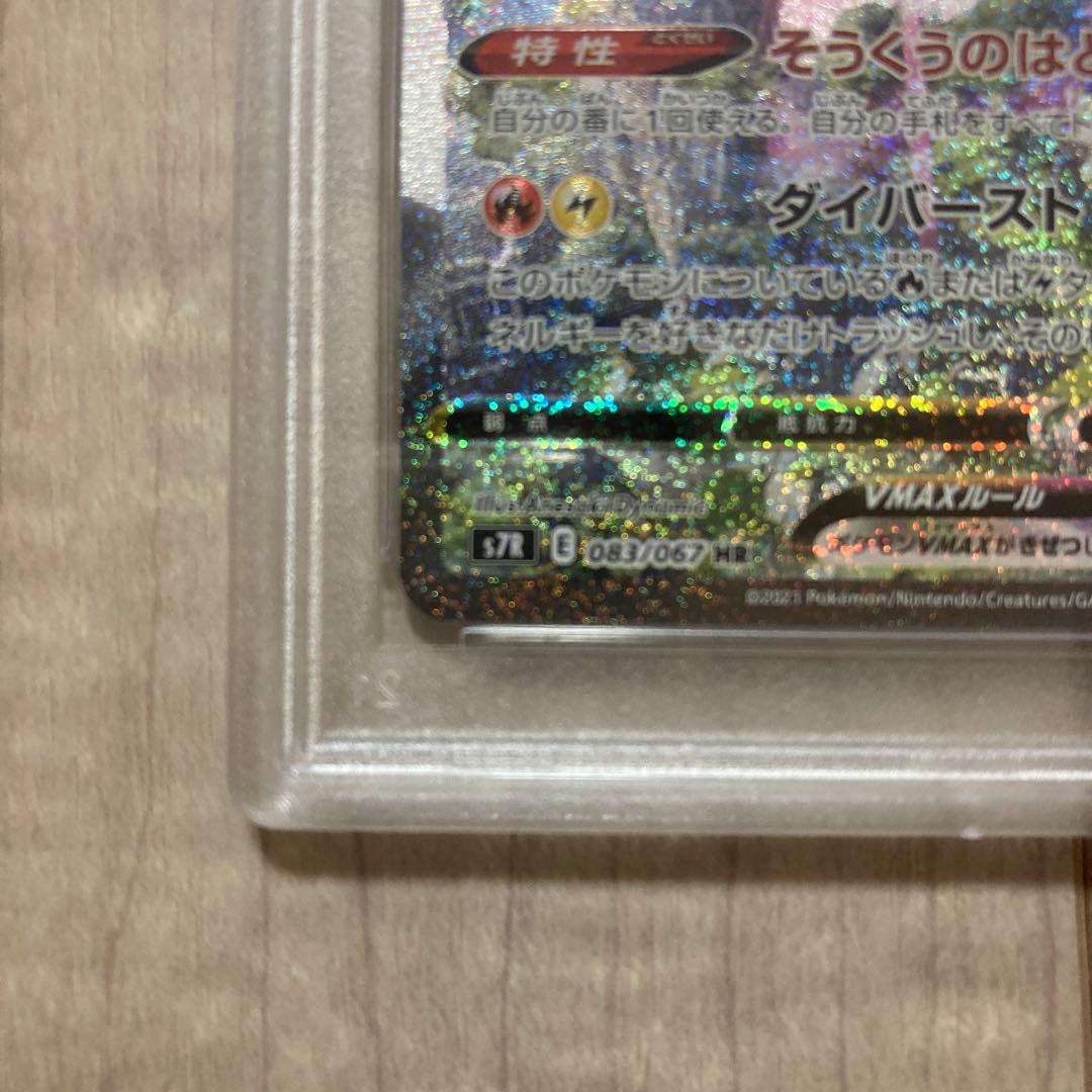 かさいレックウザVMAX PSA 10 完美品