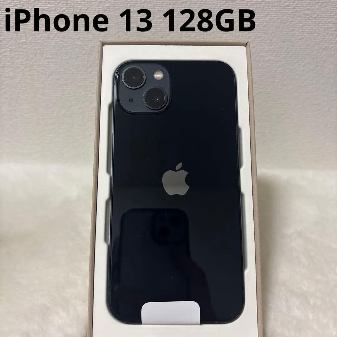 iPhone 13 128GB ミッドナイト 美品