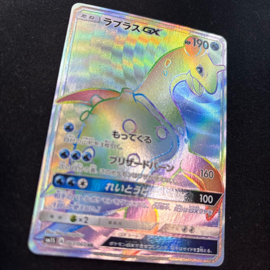 ラプラスGX HR SM1S 067/060 美品