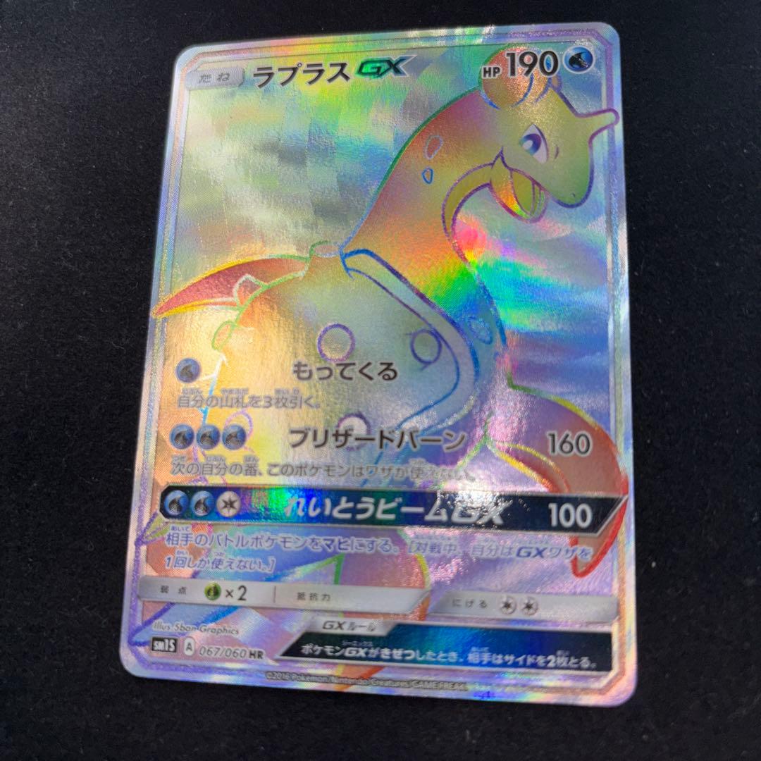 ラプラスGX HR SM1S 067/060 美品