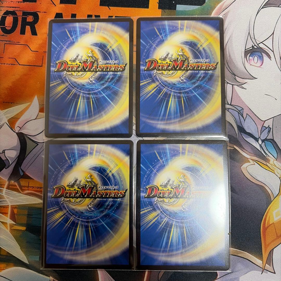 メルカリ便　双龍覇王　モルトVERSUS 4枚