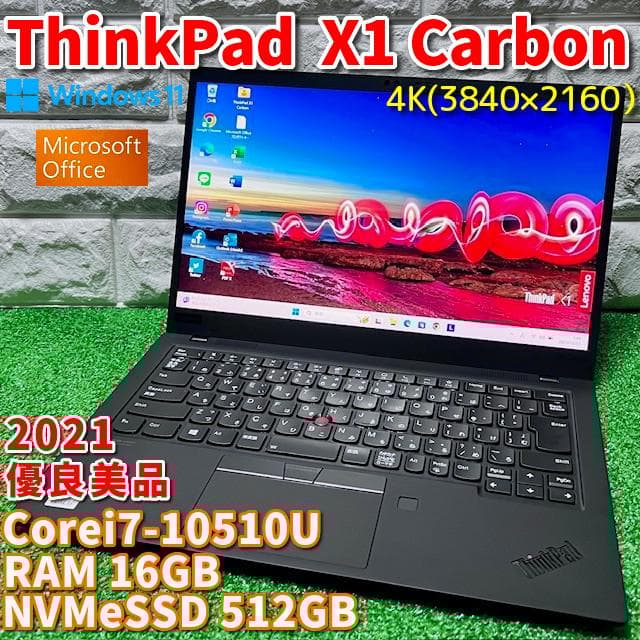 ◇優良美品◇フラッグシップモデル！ThinkPad X1 Carbon gen8