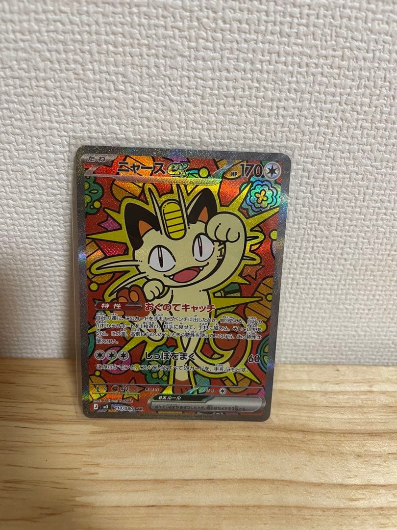 ミュウツー ホロカード 170 HP