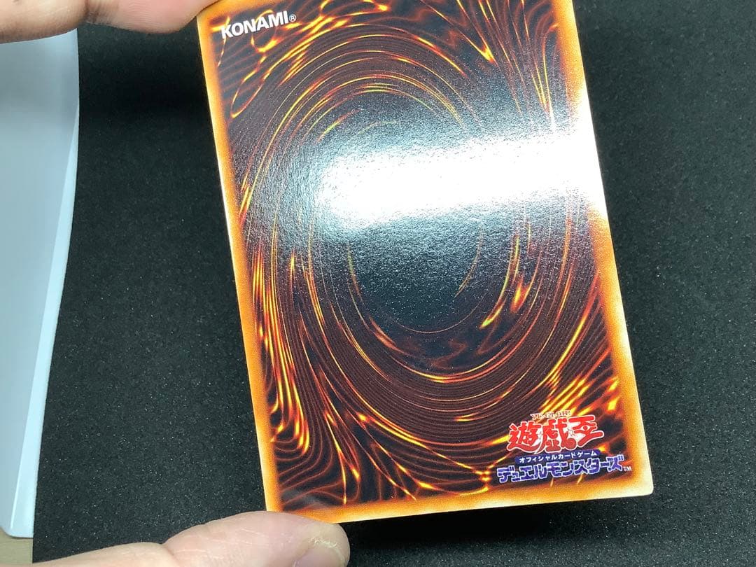 遊戯王　トライホーン・ドラゴン　初期　ウルトラ