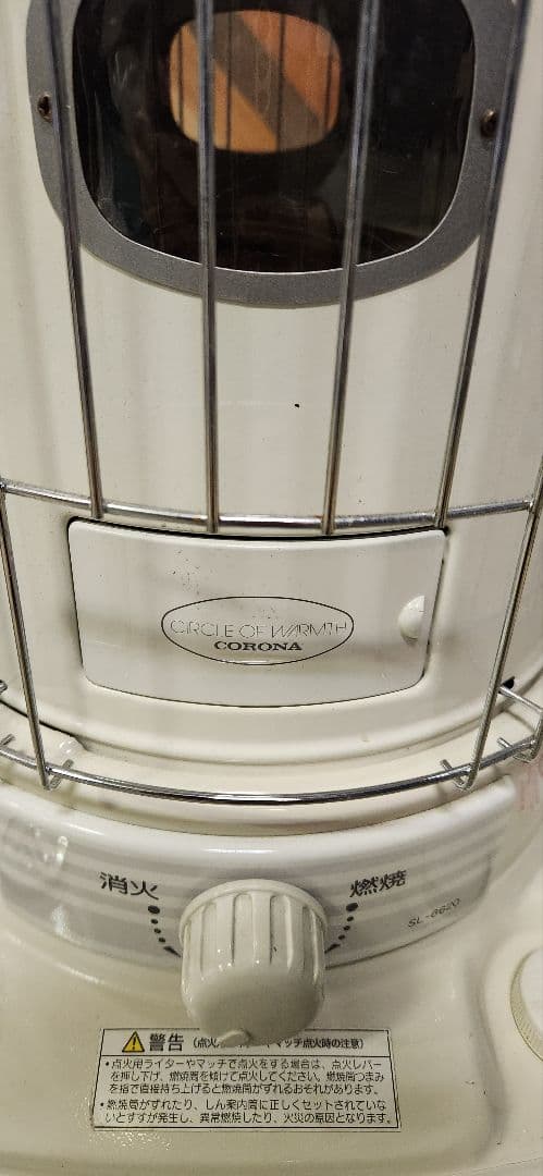 CORONA ストーブ　引取のみ