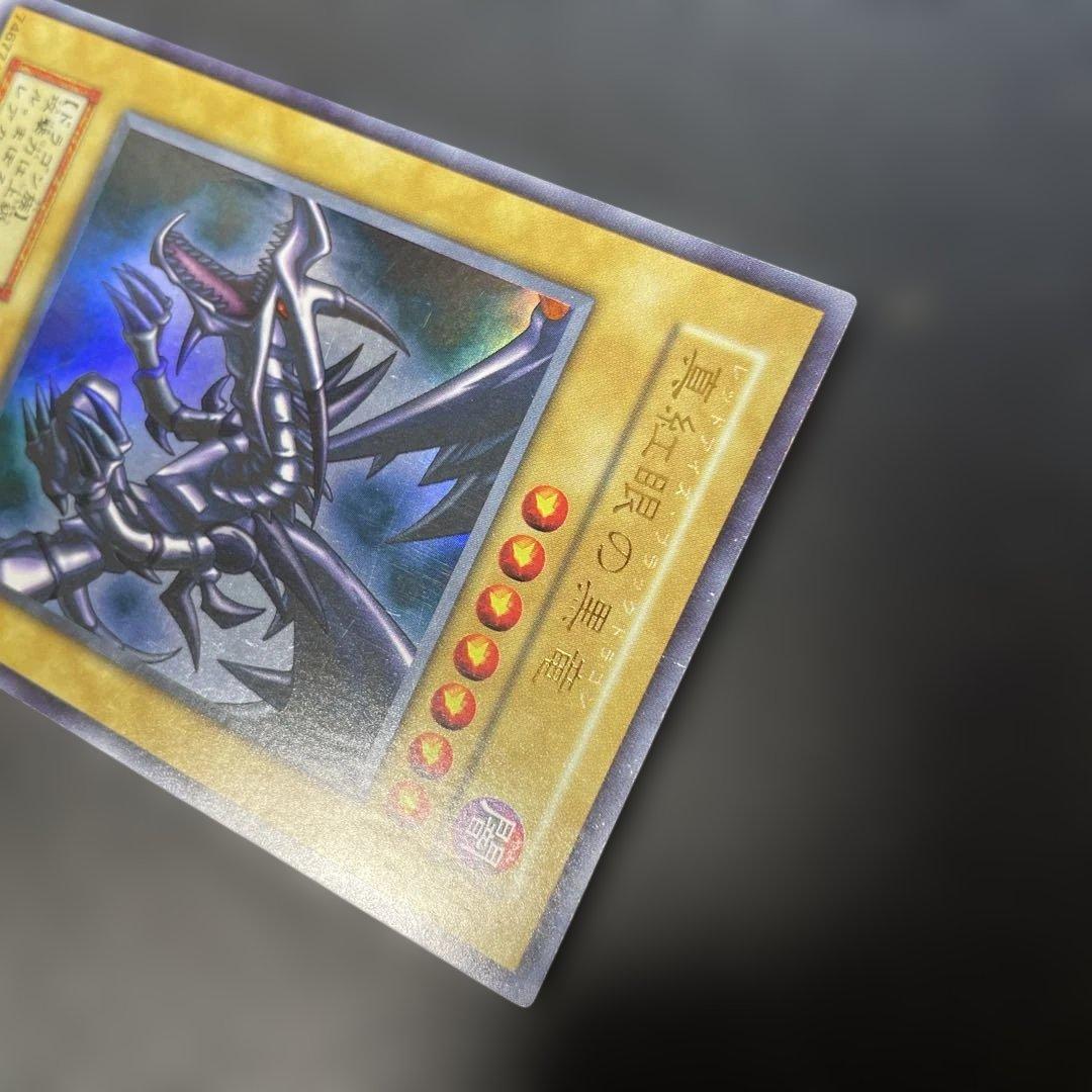 遊戯王初期　真紅眼の黒竜 ウルトラレア　2t1