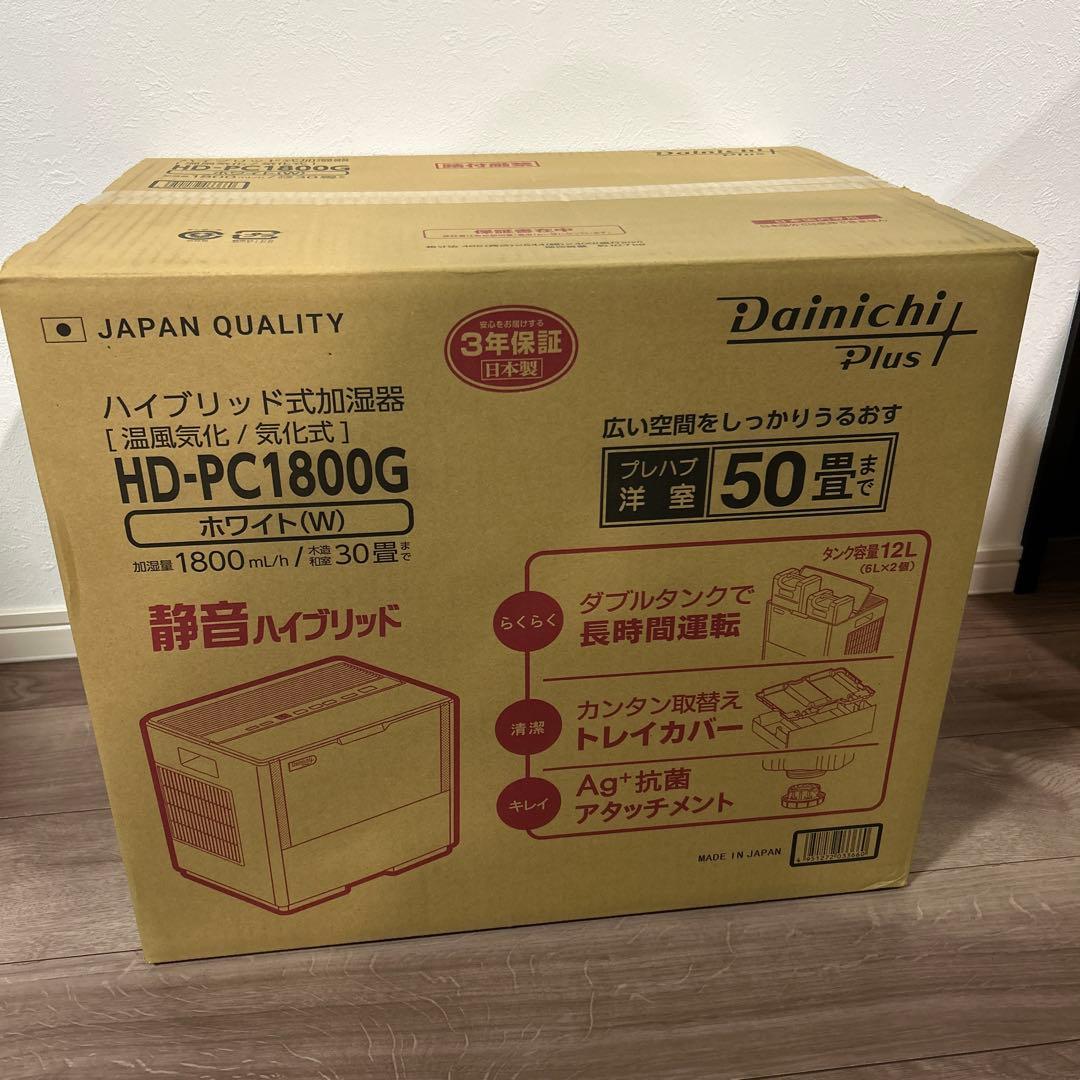 【最終値下げ】Dainichi HD-PC1800G ホワイト 加湿器