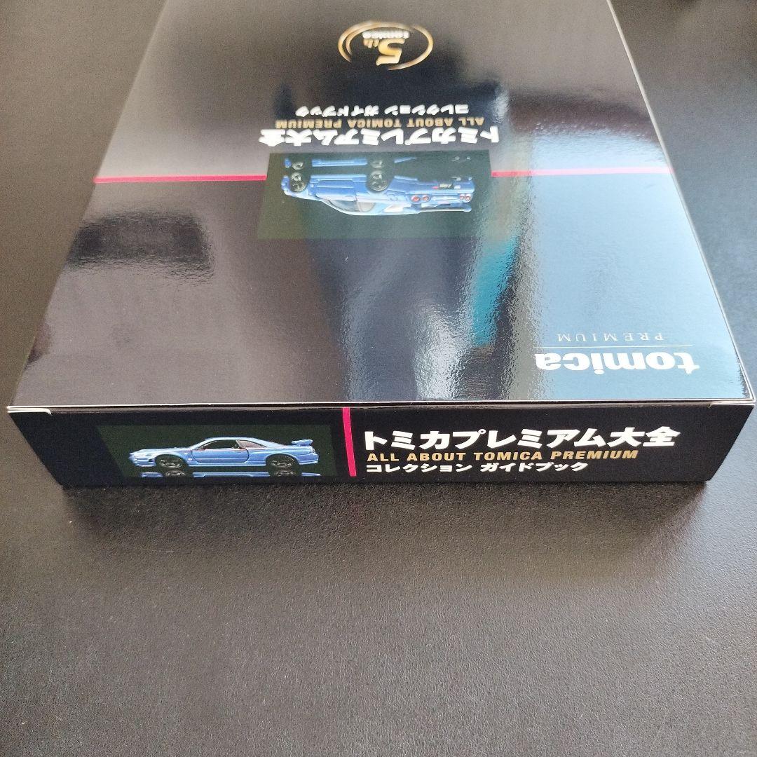 トミカプレミアム大全　NISMO R34 GT-R Z-tune