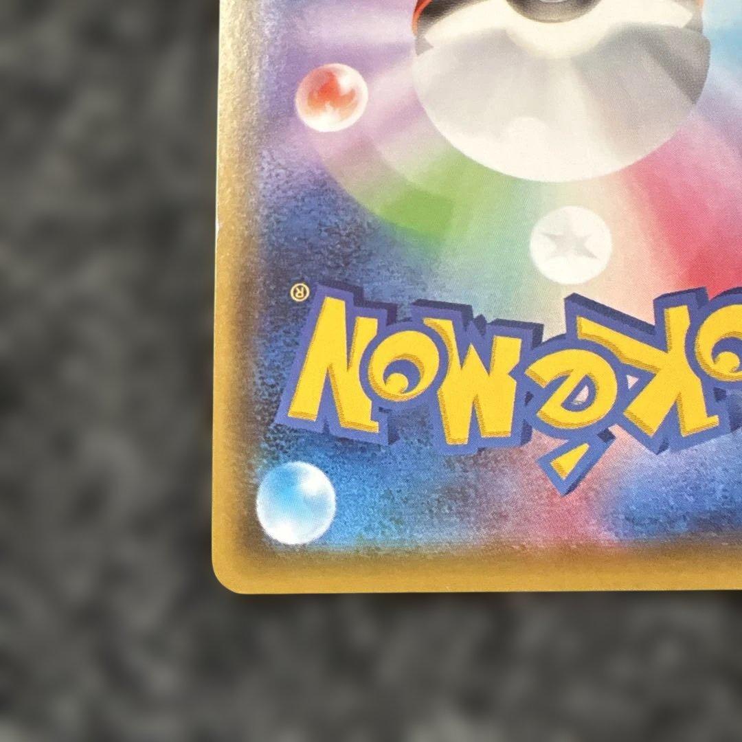 ニンフィアVMAX HR 093/069