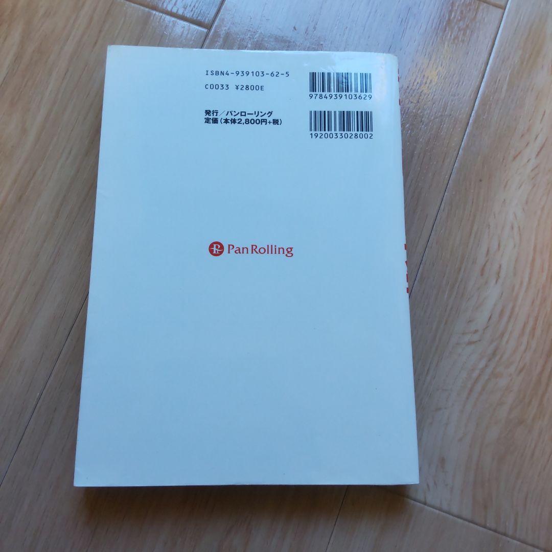 デイトレード大学