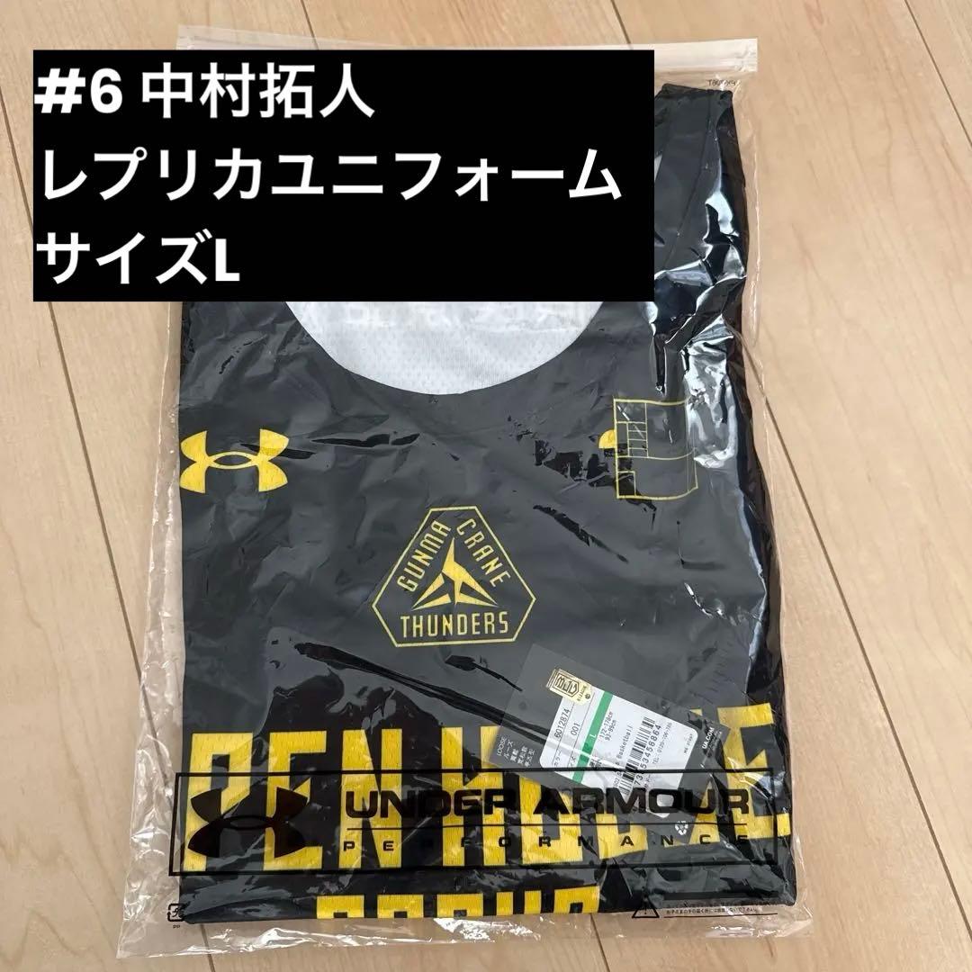 中村拓人　#6 レプリカユニフォーム