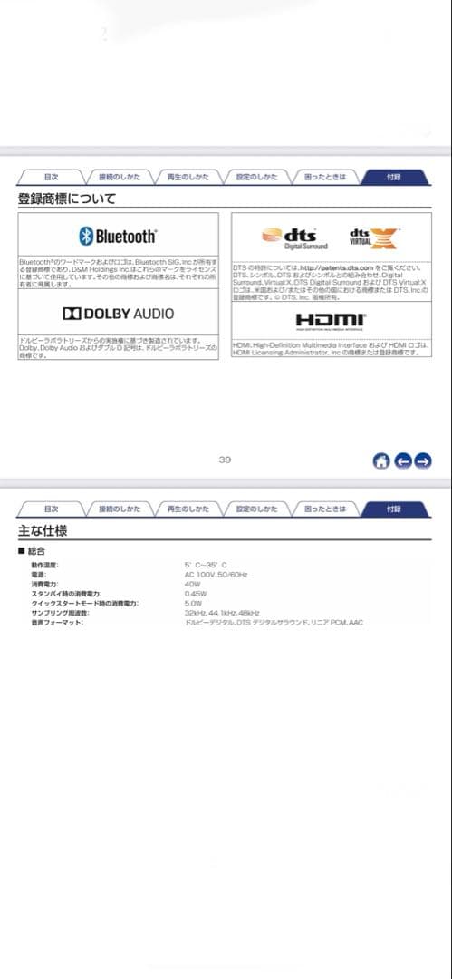 こいぬ‼️DENON DHTC200