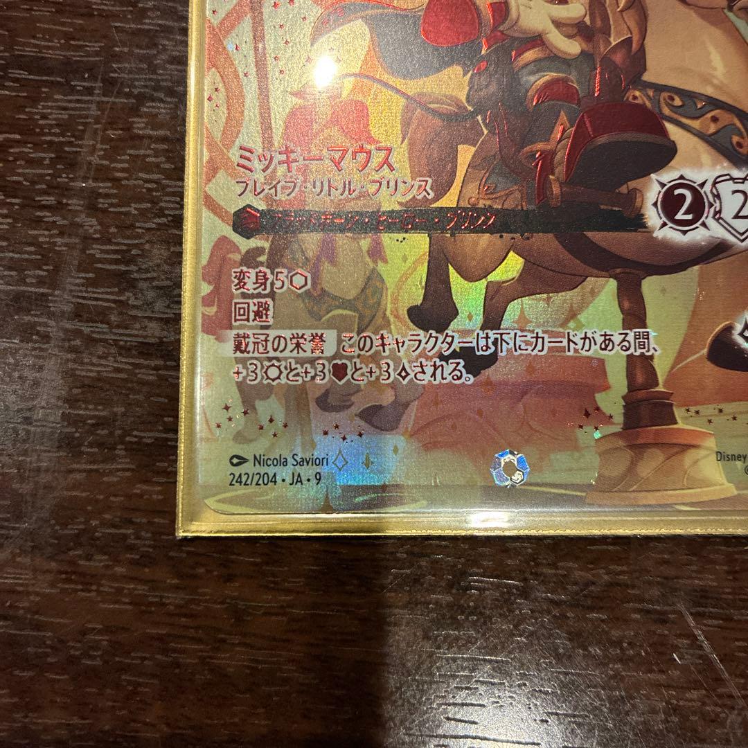 ミッキーマウス アイコニック