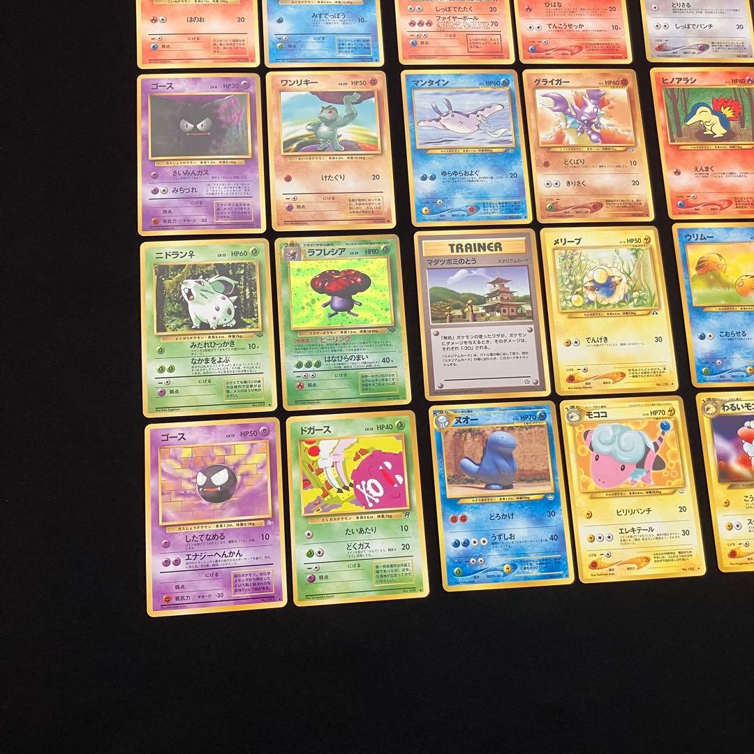 B1086】　ポケモンカード　旧裏　24枚まとめ売り