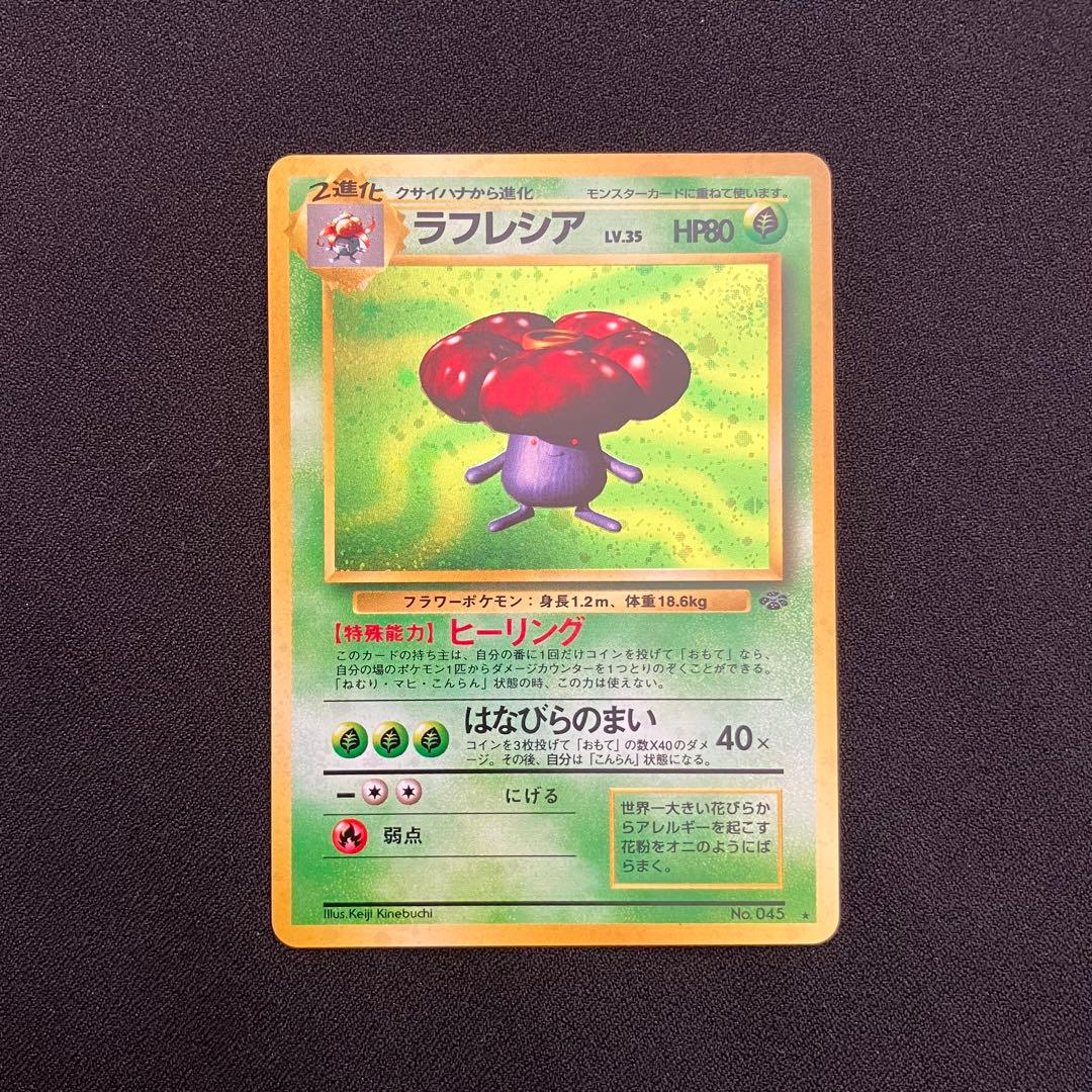 B1086】　ポケモンカード　旧裏　24枚まとめ売り