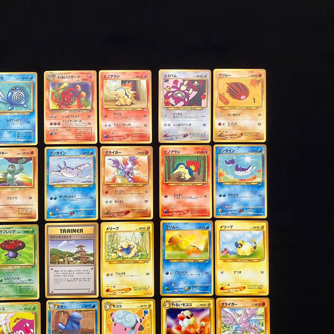 B1086】　ポケモンカード　旧裏　24枚まとめ売り