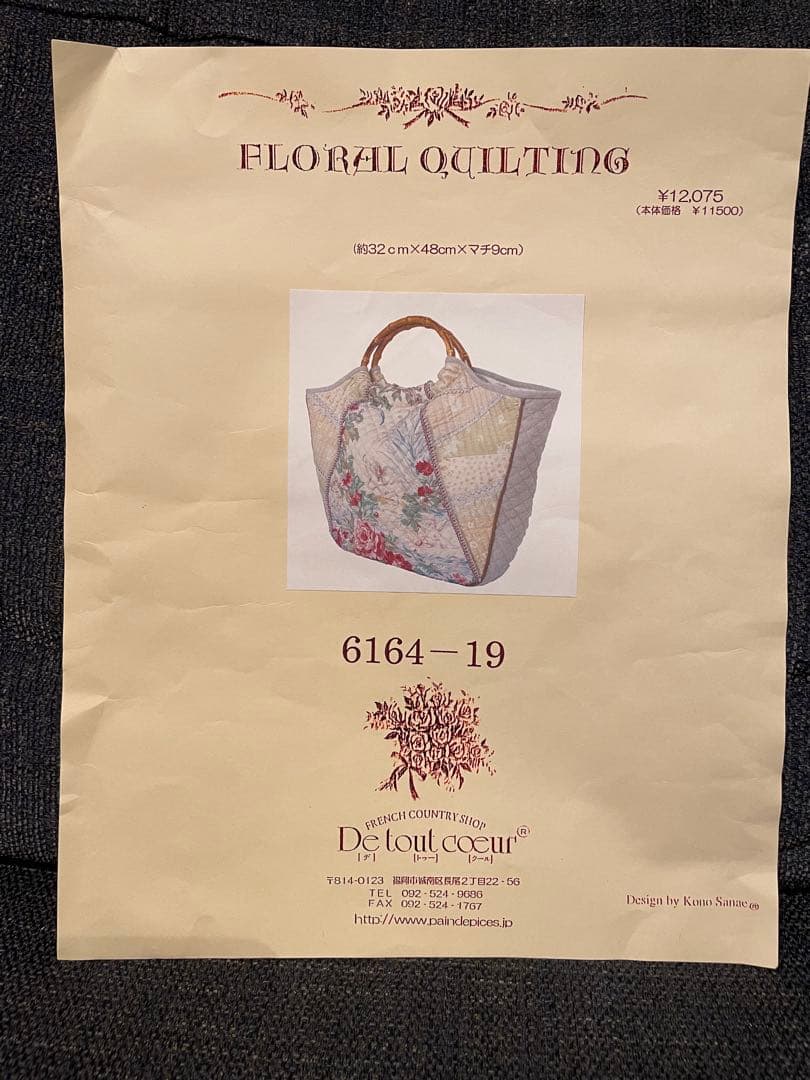 こうの早苗 6164-19エンジェルのバック 製作途中