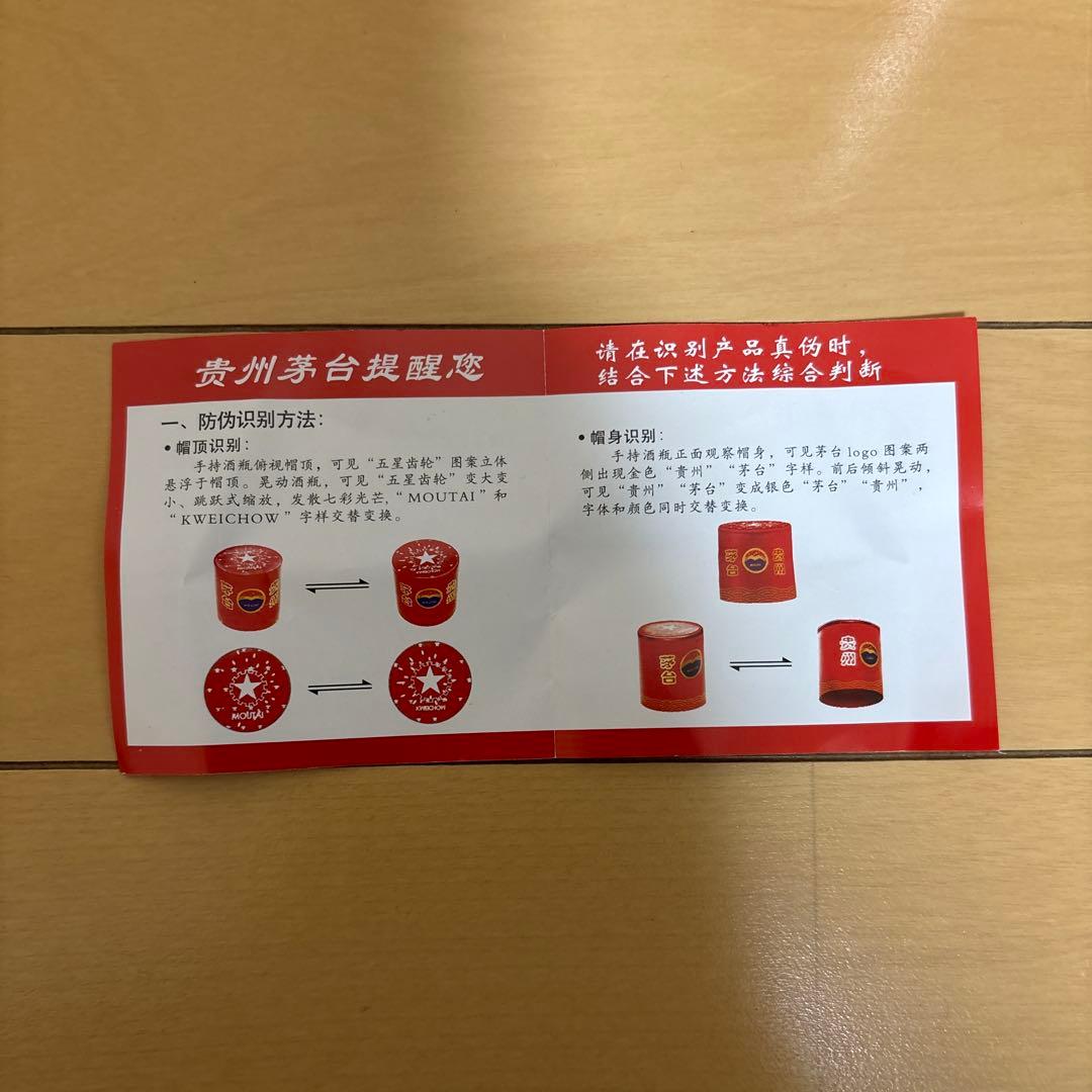 新品未開封　貴州茅台酒 マオタイ酒　2025 500ml 53% 付属グラス2個