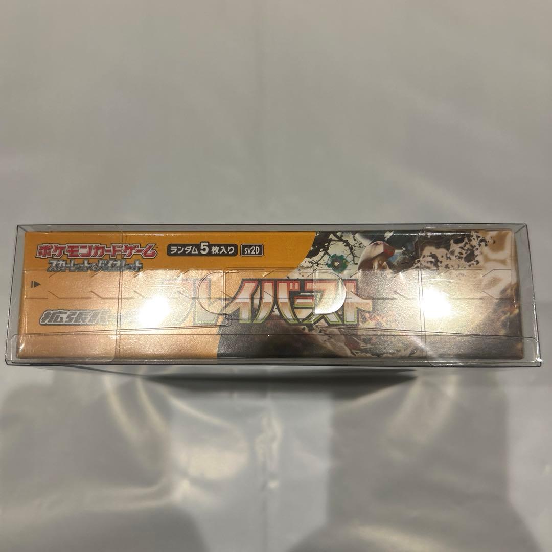 ポケモンカード　新品未開封　クレイバーストBOX シュリンク付き