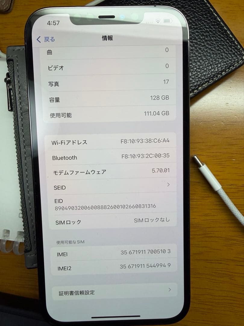 スマートフォン本体 iPhone12 Pro Max 128GB