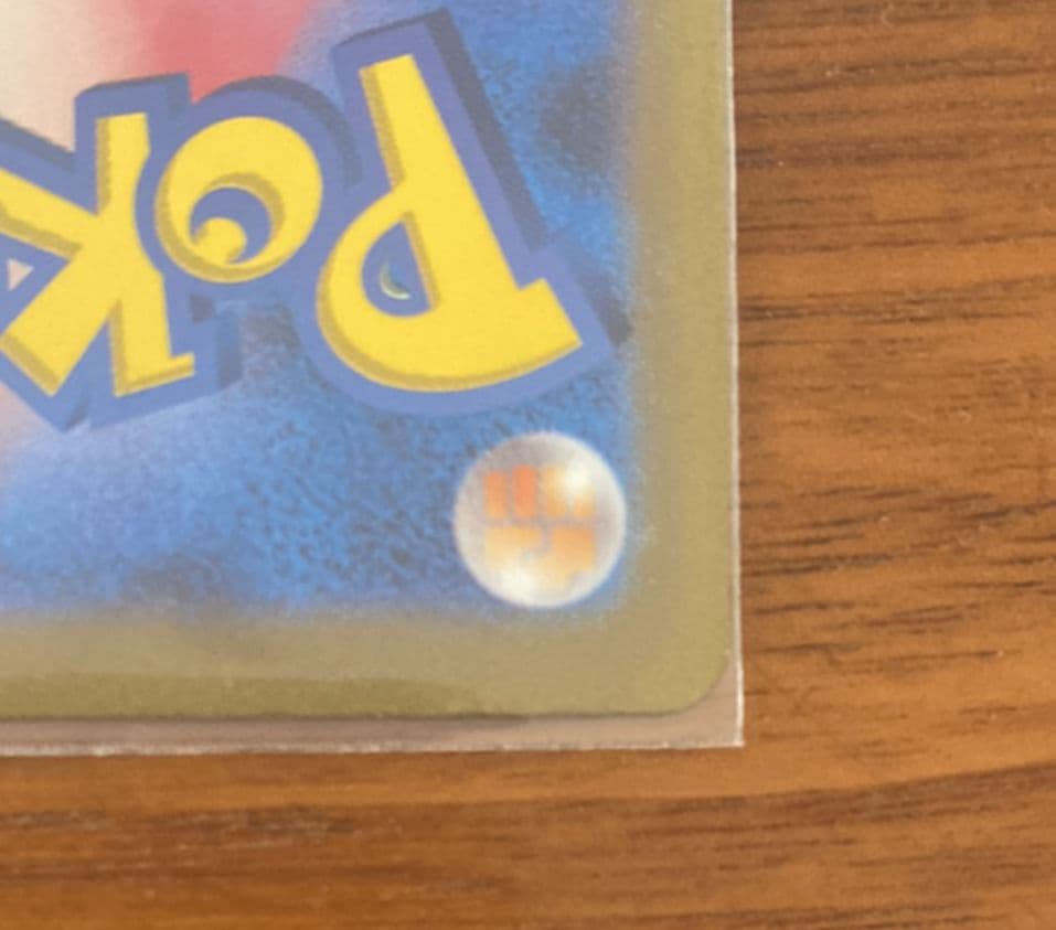 フシギバナex sar