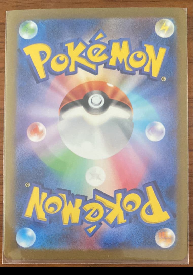 フシギバナex sar