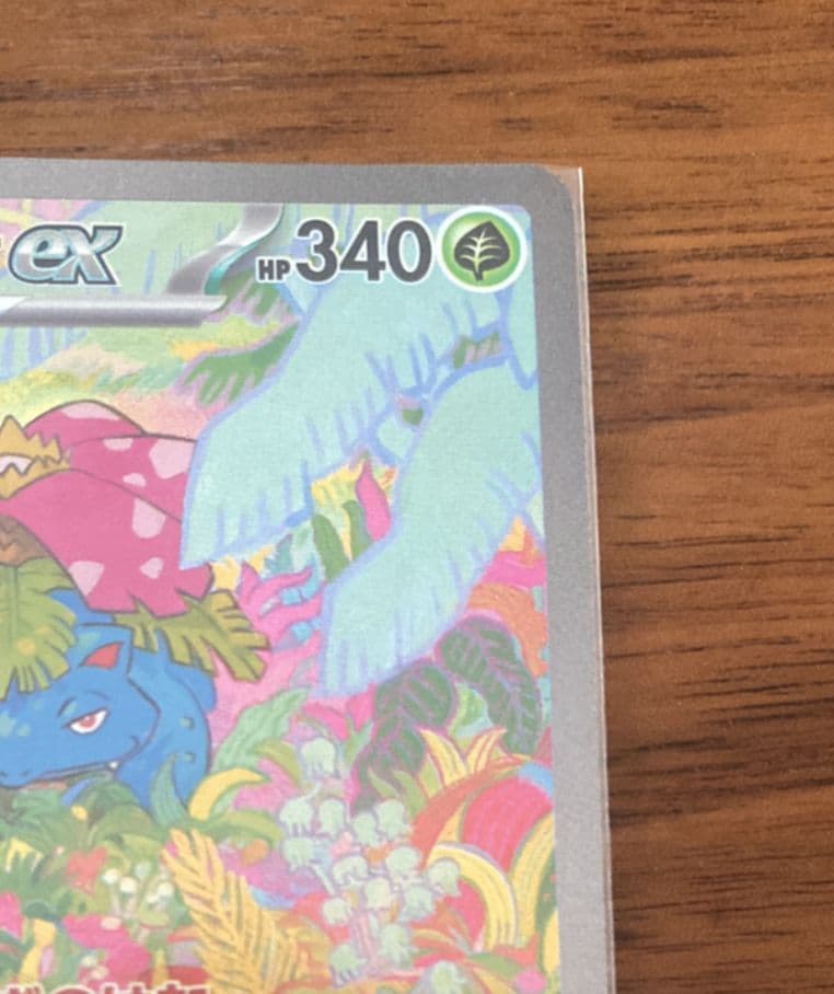 フシギバナex sar