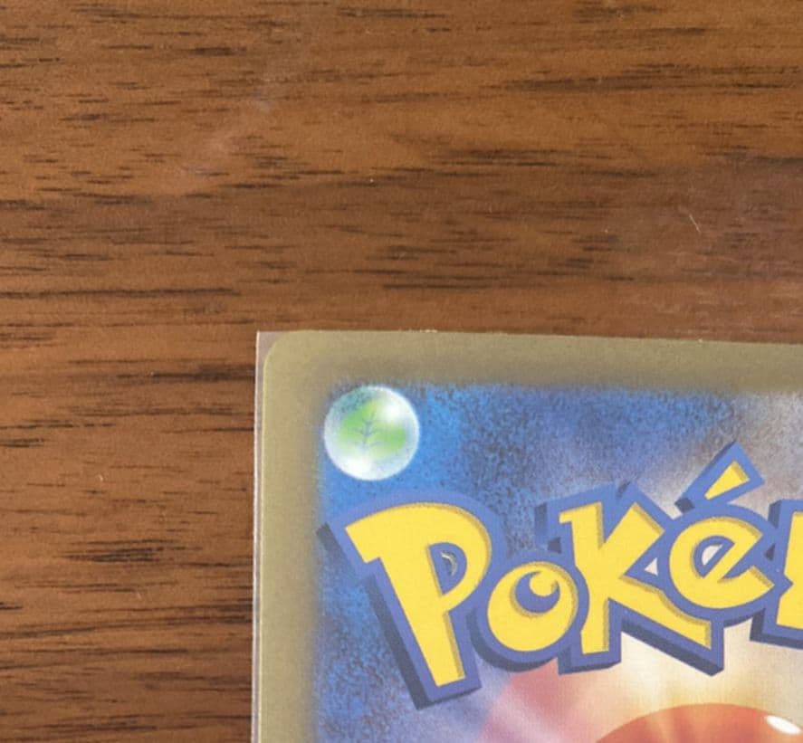 フシギバナex sar