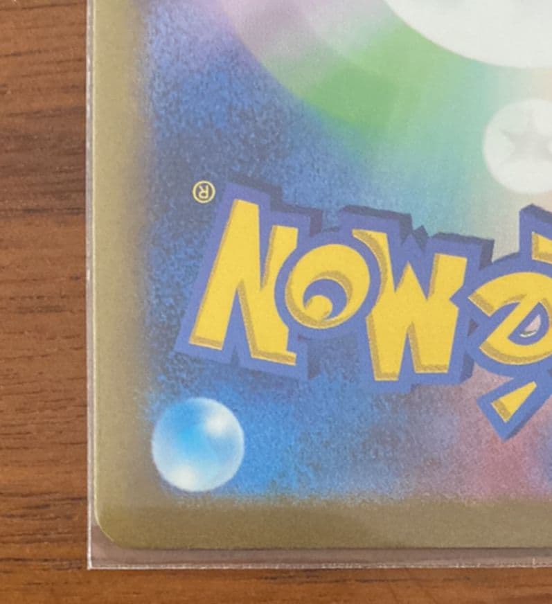 フシギバナex sar