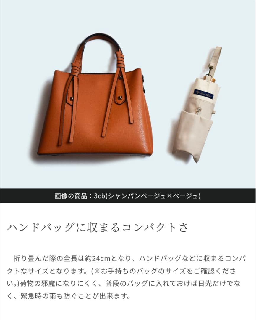 芦屋ロサブラン　100%遮光日傘　3段折り