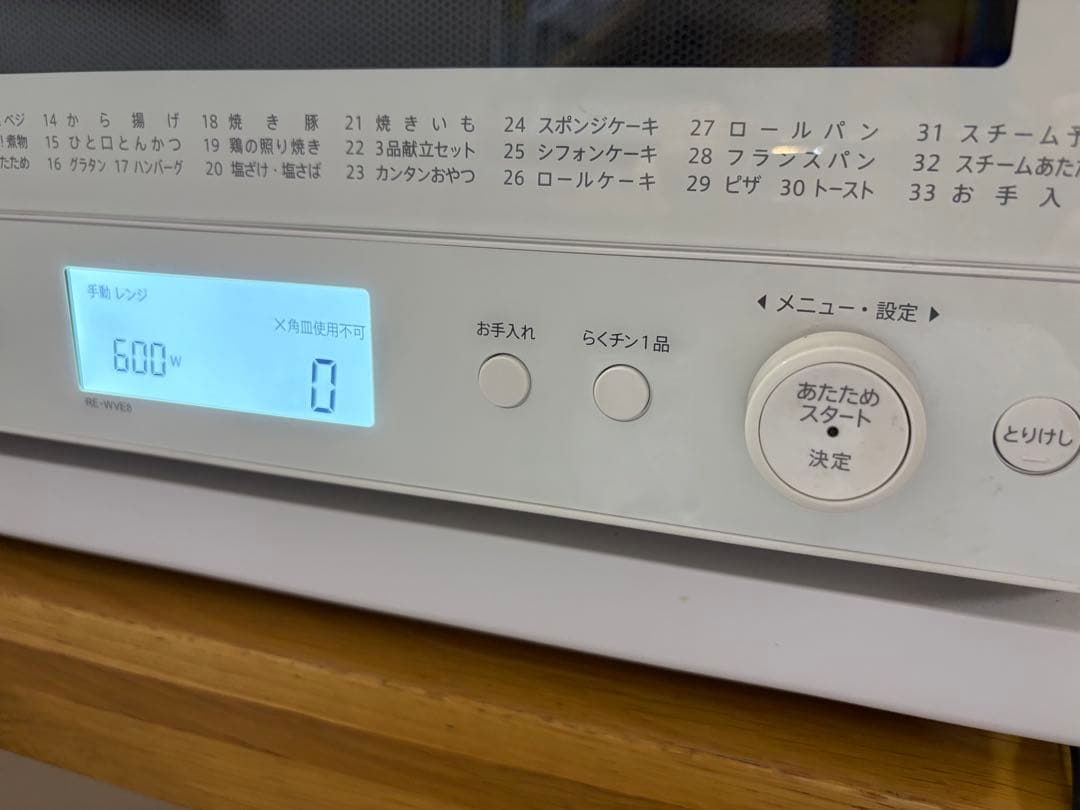 SHARP オーブンレンジ RE-WVE8-W ジャンク品