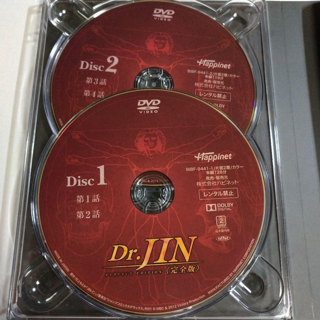 Dr.JIN 完全版 DVD-BOX1, BOX2〈各6枚組〉