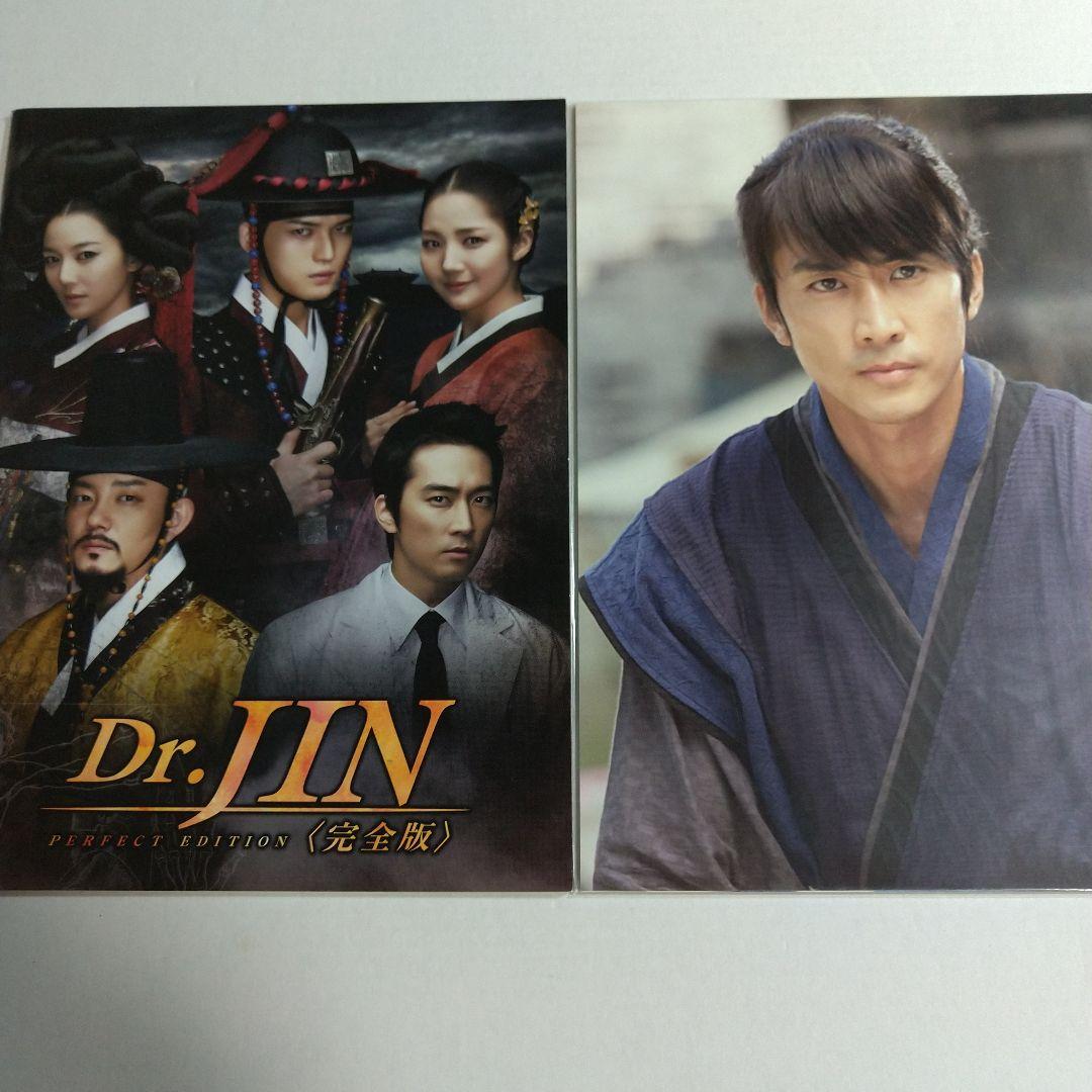 Dr.JIN 完全版 DVD-BOX1, BOX2〈各6枚組〉