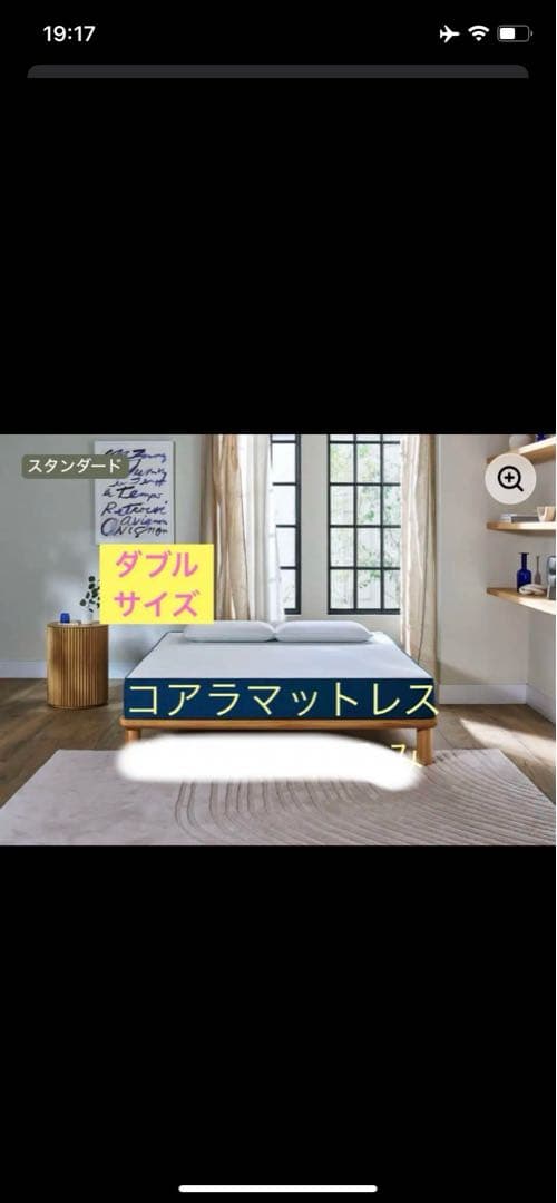 専用　コアラマットレス ダブルサイズ