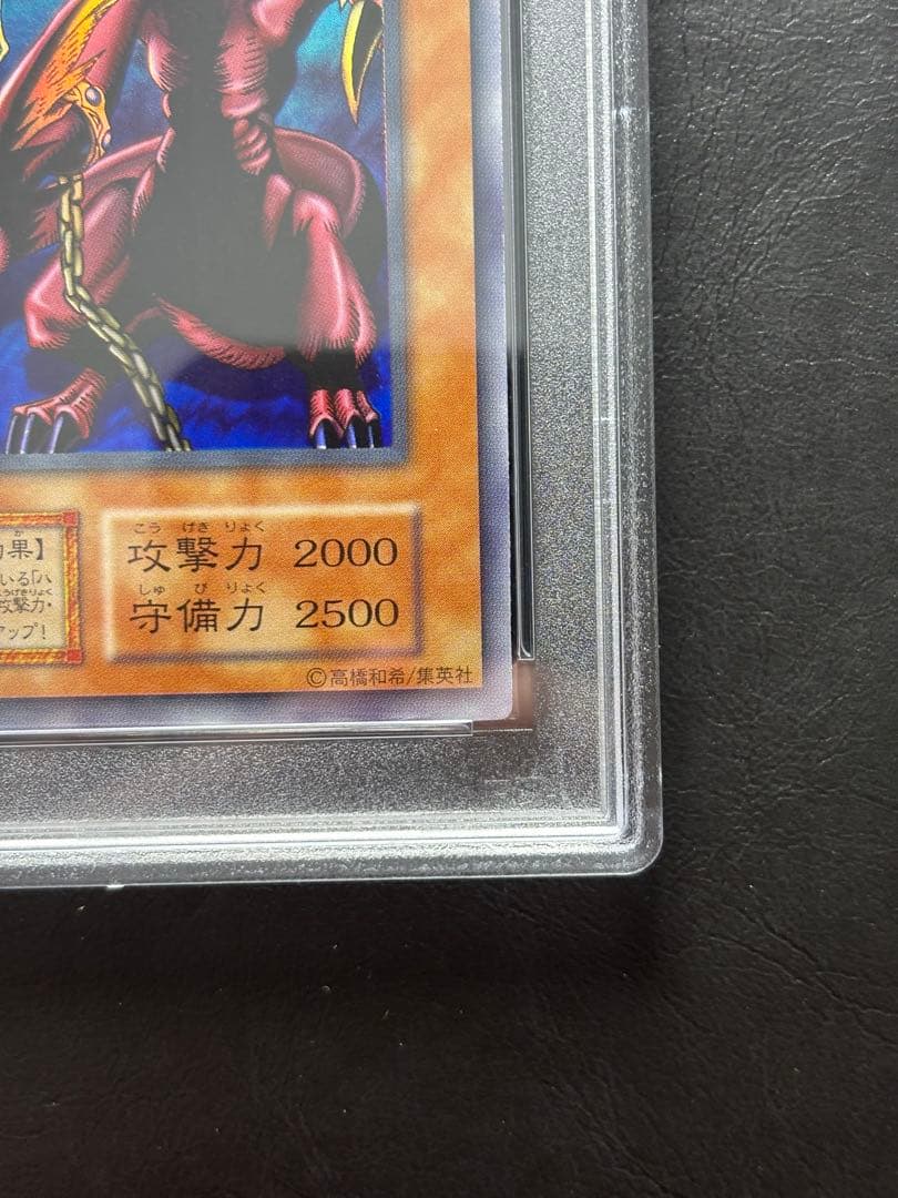 【PSA10】ハーピィズペット竜 初期ウルトラ