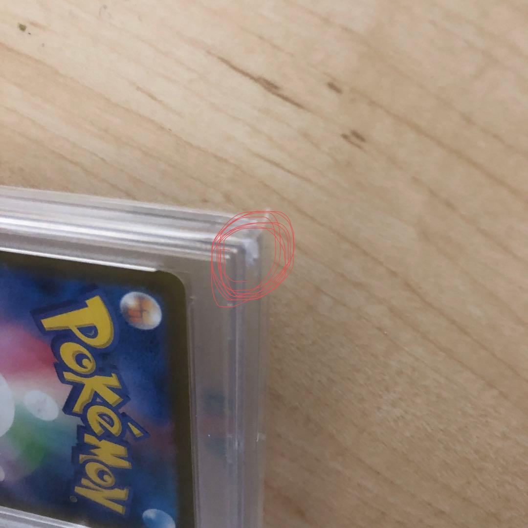 ケース割れ【PSA10】ナンジャモ sar sv4a シャイニートレジャーex