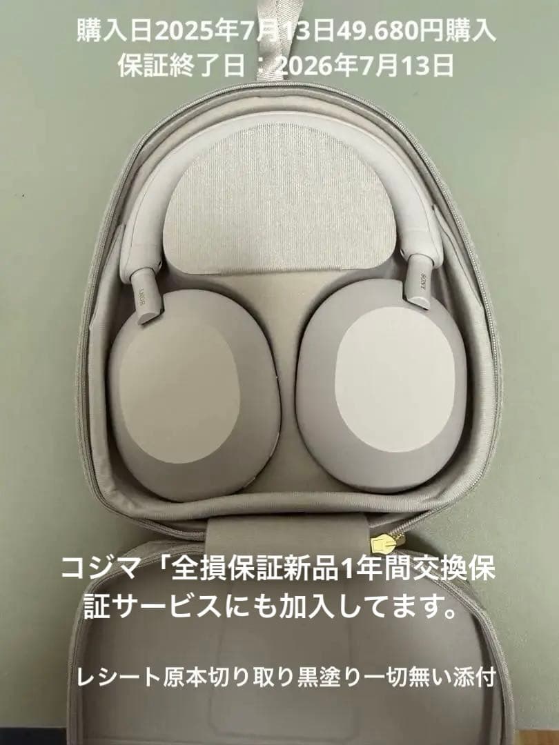 SONY WH-1000XM5 プラチナシルバー　全損1年保証書レシート原本添付