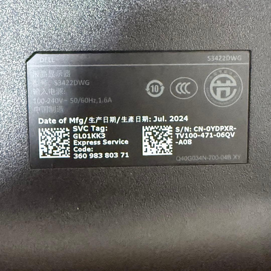 Dell S3422DWG 34インチ 湾曲 ウルトラワイドモニター