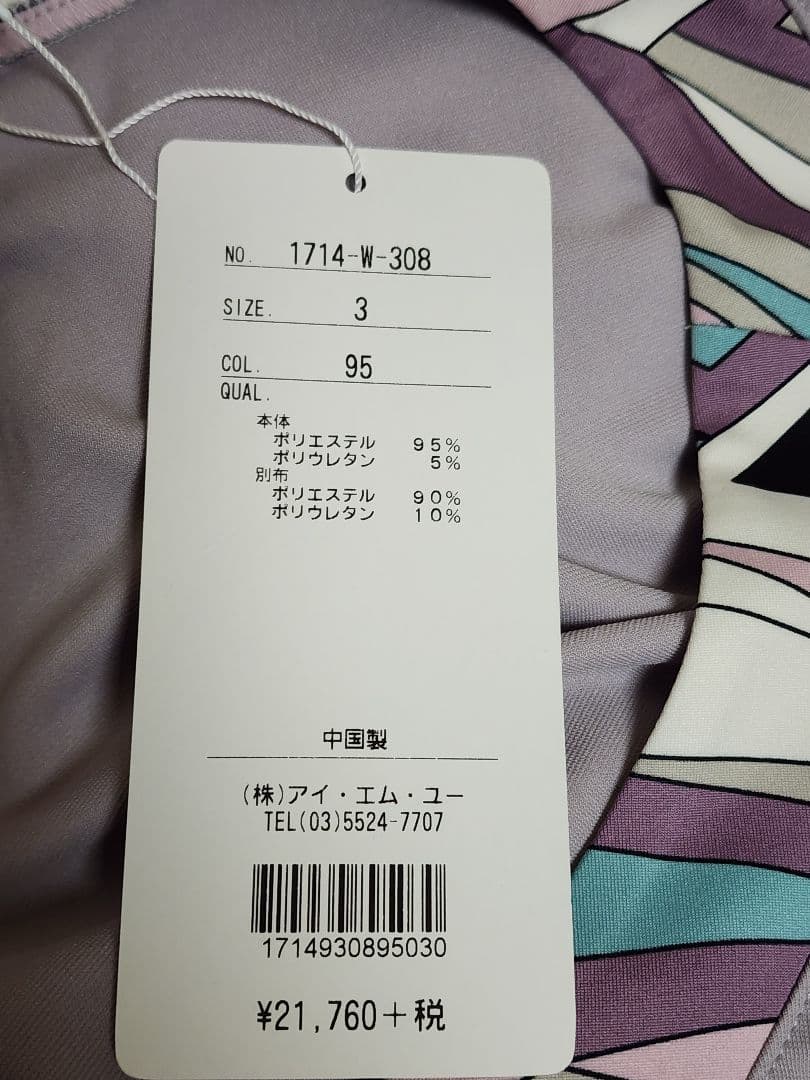 Makana na Kathy 薄紫 五分袖チュニック