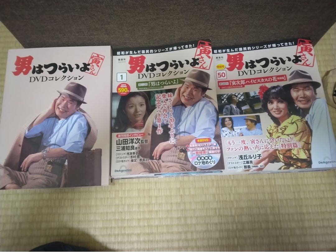 男はつらいよ DVDコレクション 全50巻