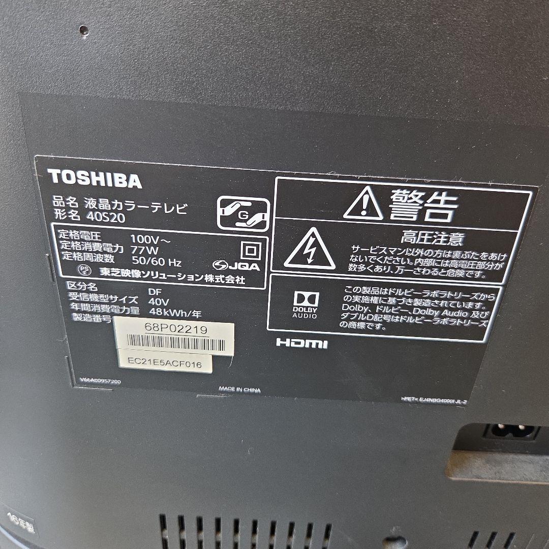 TOSHIBA　REGZA　液晶テレビ 40インチ　40S20