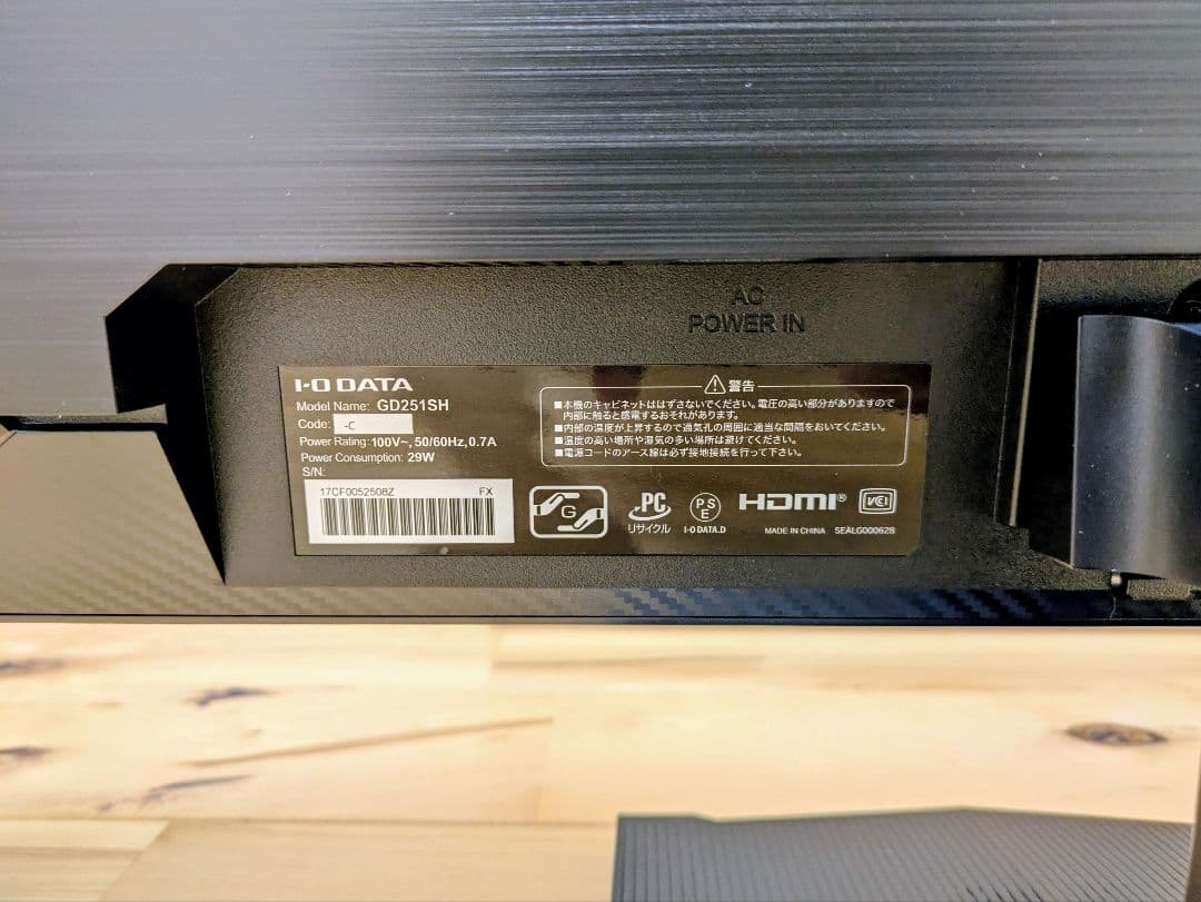 GigaCrysta 24.5インチ モニター KH-GD251SH