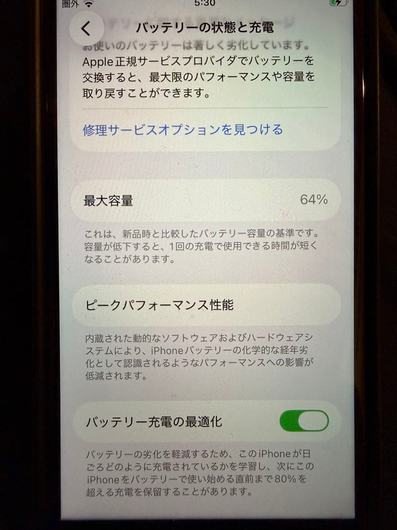 携帯電話本体 iPhone SE Midnight 256GB