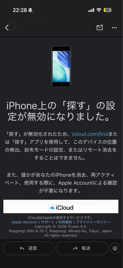 携帯電話本体 iPhone SE Midnight 256GB