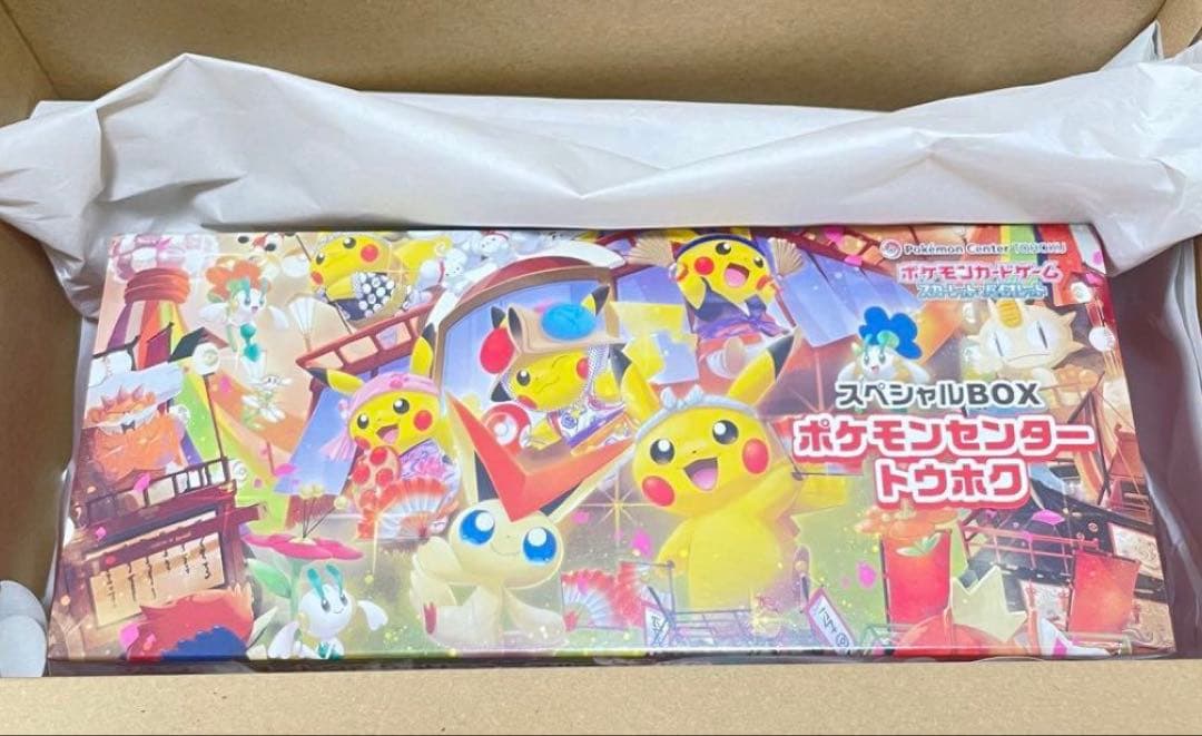 ポケモンカードトウホク&ヒロシマBOX新品未開封