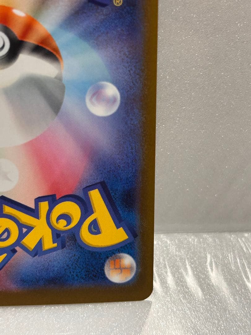 リーリエの決心 SR 097/063