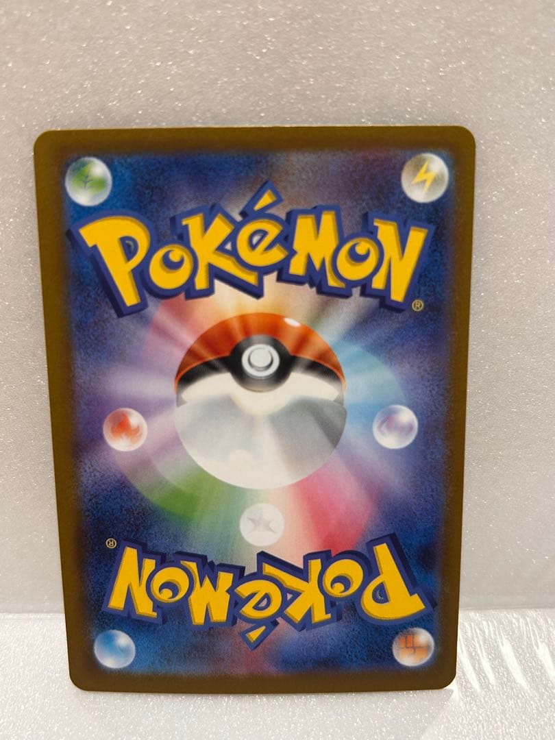 リーリエの決心 SR 097/063