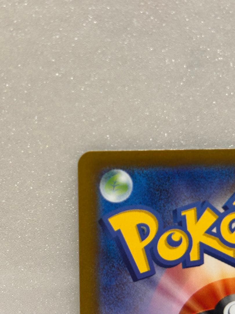 リーリエの決心 SR 097/063