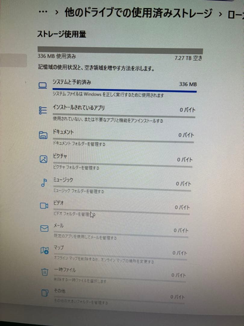 年末特化【フォーマット済】アイオーデータ8TB外付けHDD