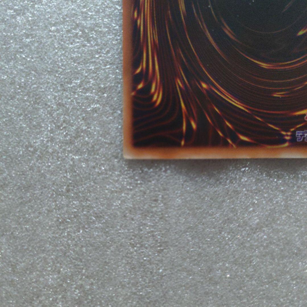 初期　青眼の白龍